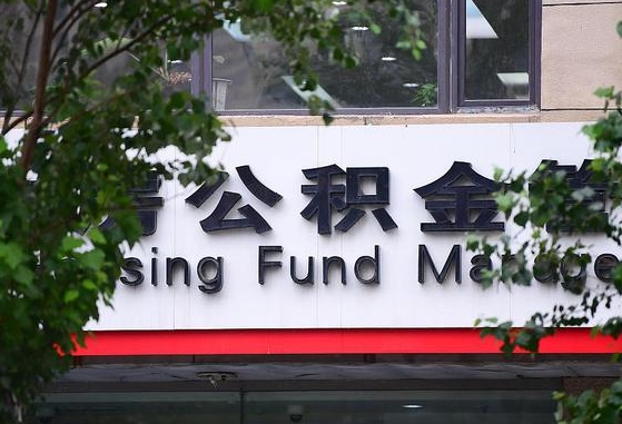 敦煌公积金可以找黄牛取出来吗（公积金 黄牛）